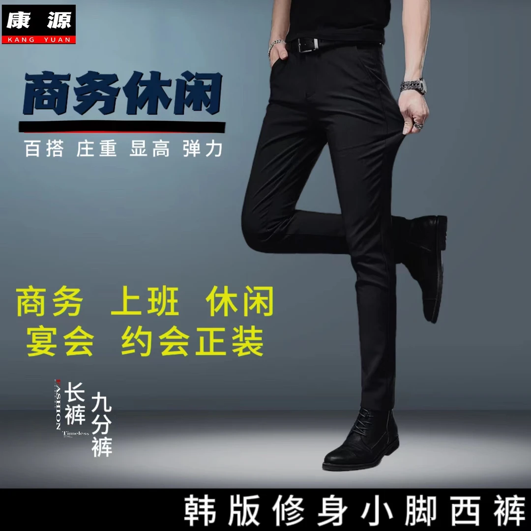 【加绒】小脚裤子男士商务休闲裤高端黑色修身百搭弹力修身长裤西裤
