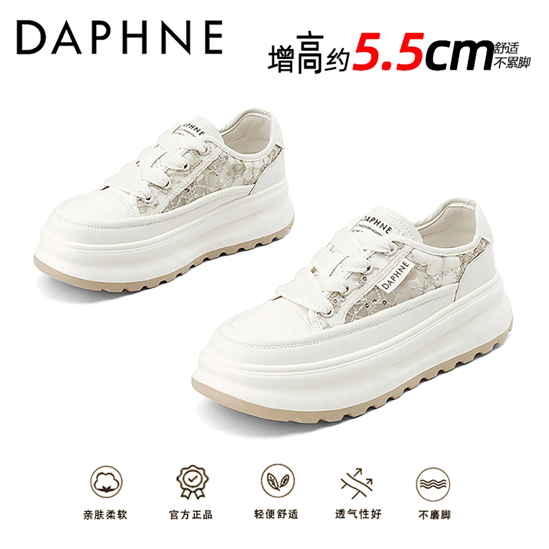 达芙妮小白鞋女2024秋季新款女鞋透气网面增高厚底爆款时尚休闲鞋