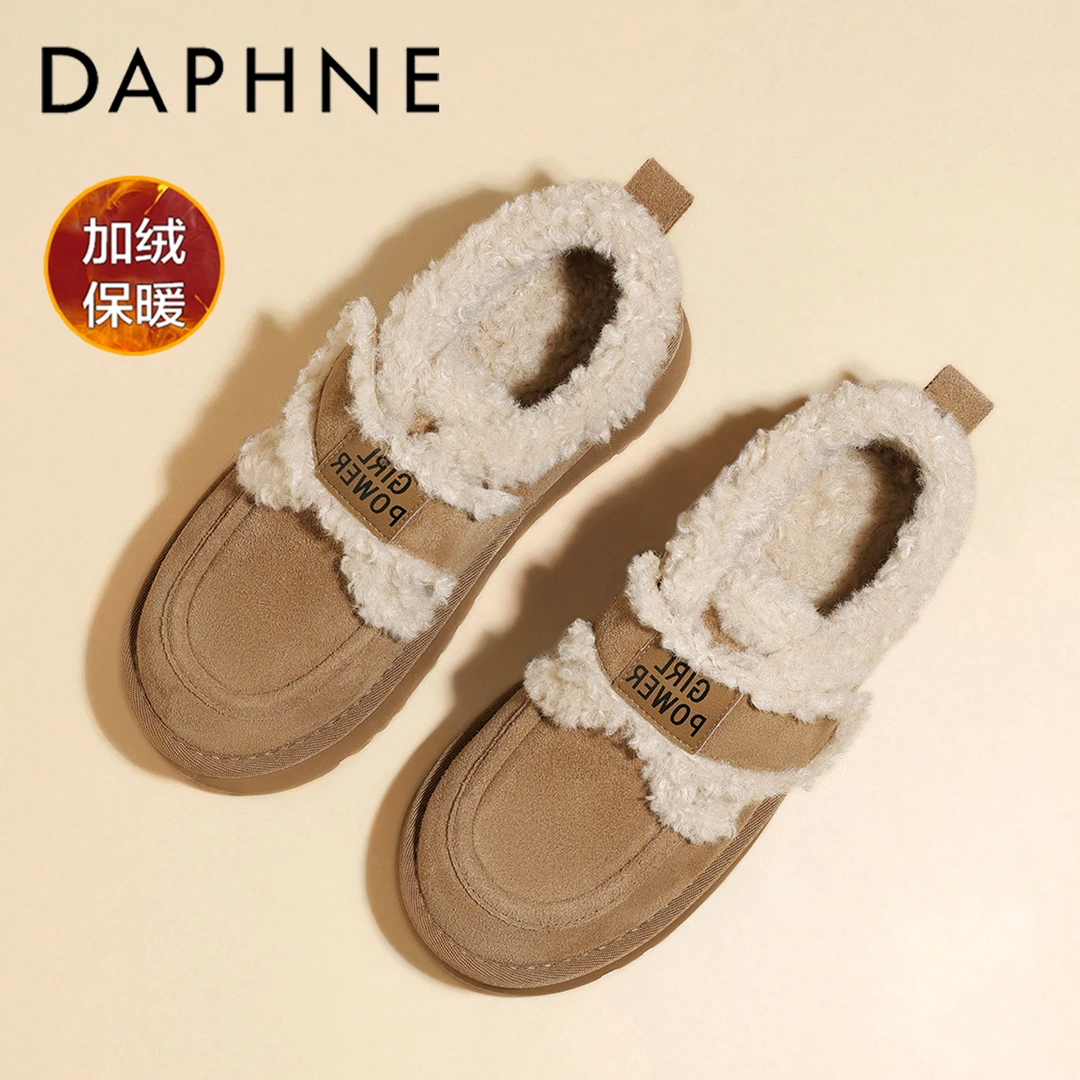 达芙妮一脚蹬配裙子雪地靴女2024冬季款小个子松糕底增高防寒棉鞋