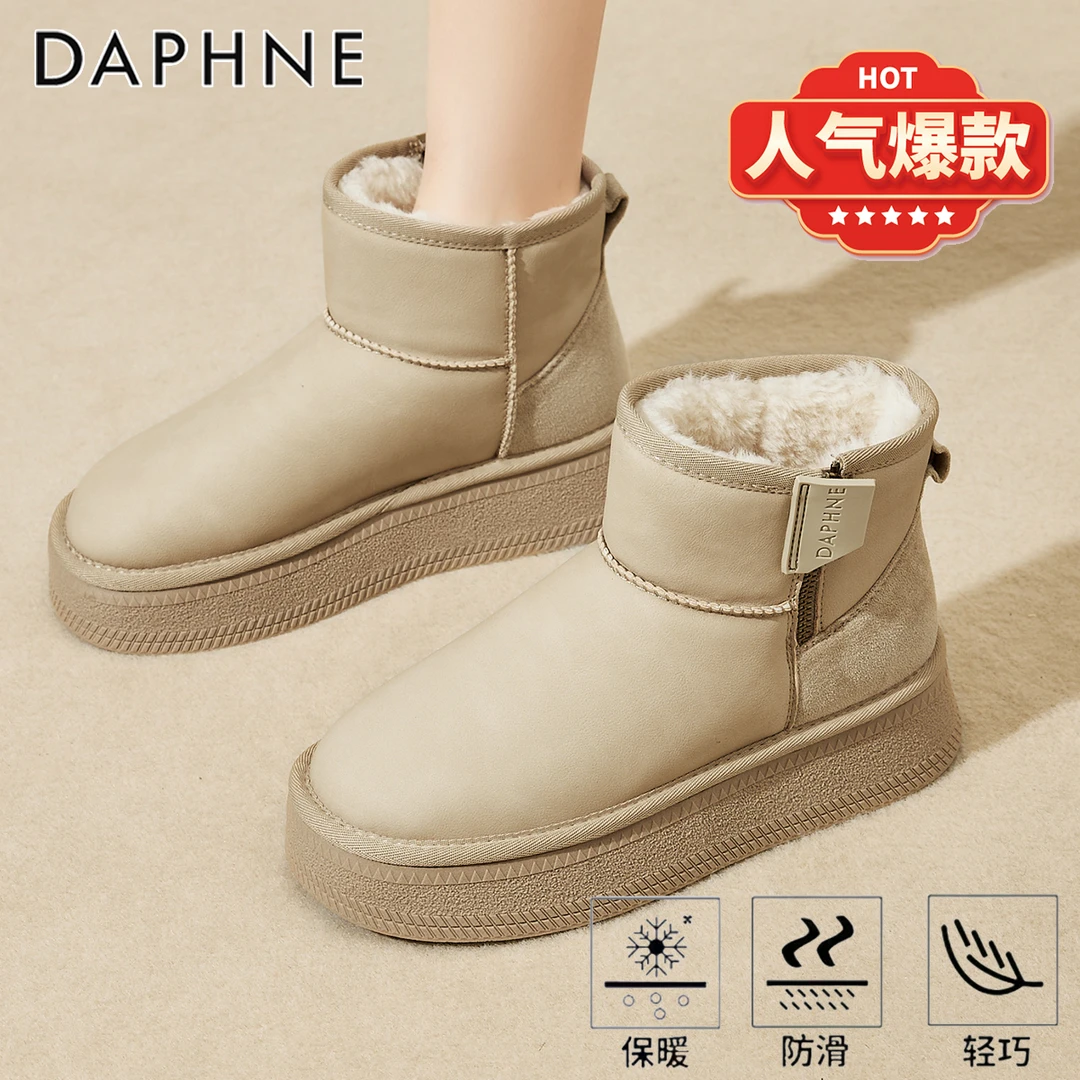 达芙妮小个子厚底增高4CM靴子女短靴冬季新款官方正品东北雪地靴