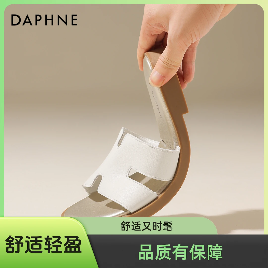 达芙妮真皮牛皮拖鞋女夏季新款外穿时尚高级感百搭平底一字凉拖鞋