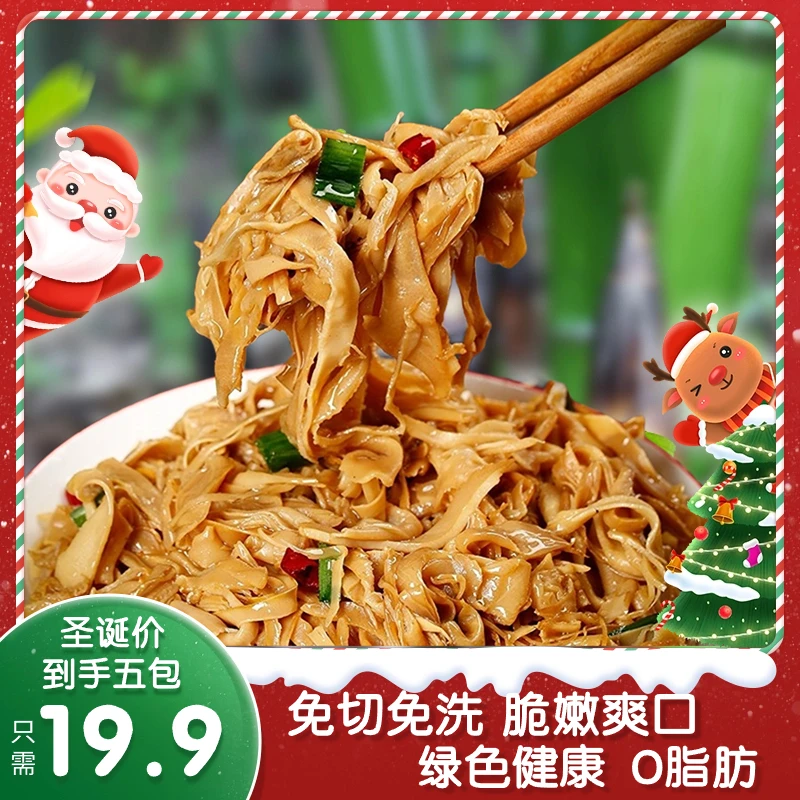 【260g*5袋】原味糯米笋笋尖笋干福建特产烤笋竹笋嫩笋干新鲜笋丝