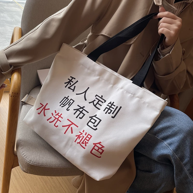 横款帆布包女帆布袋定制印logo图案来图定做diy包包托特通勤包