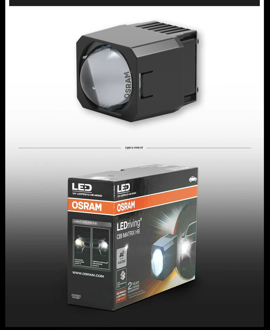 汽车大灯 欧司朗矩阵单远光透镜 一对