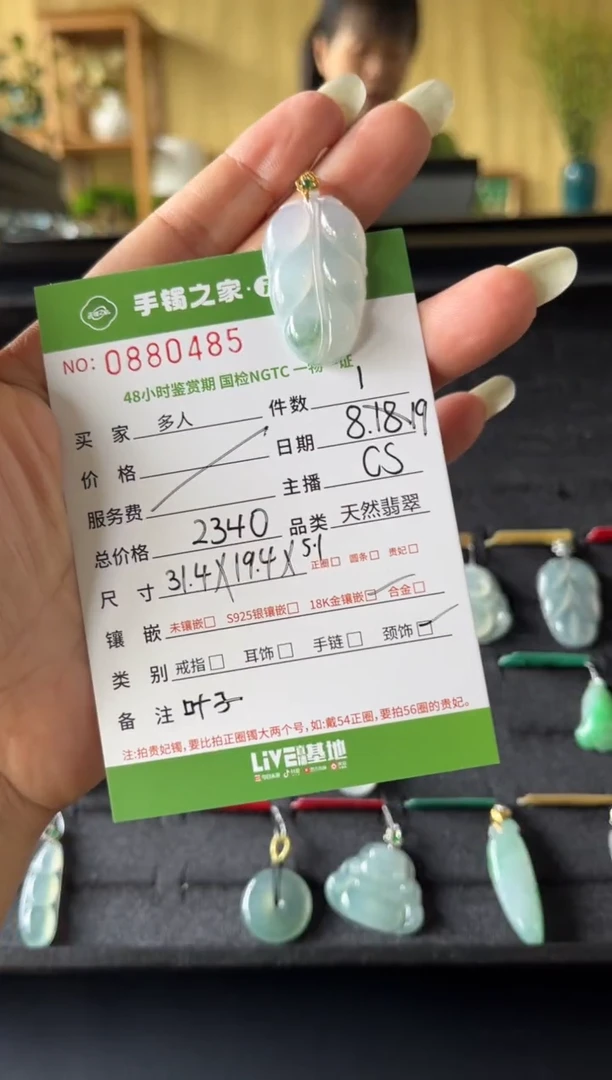 【闪购商品】翡翠吊坠(不含链)18K金镶嵌多人