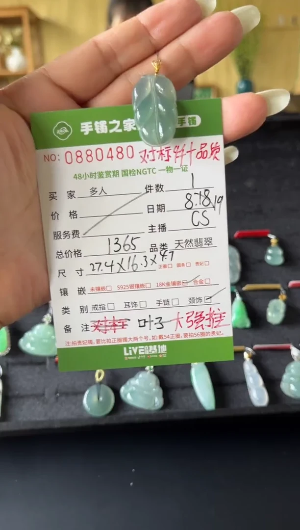 【闪购商品】翡翠吊坠(不含链)18K金镶嵌多人