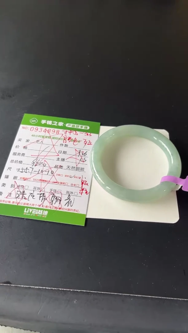 【闪购商品】翡翠手镯（圆镯）未镶嵌多人