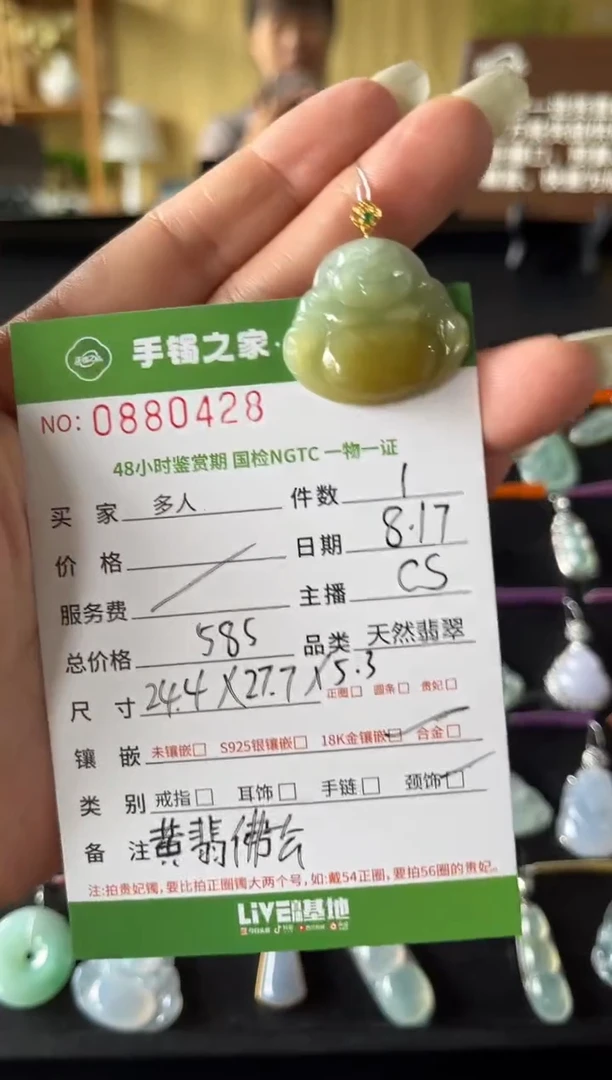 【闪购商品】翡翠吊坠(不含链)18K金镶嵌多人