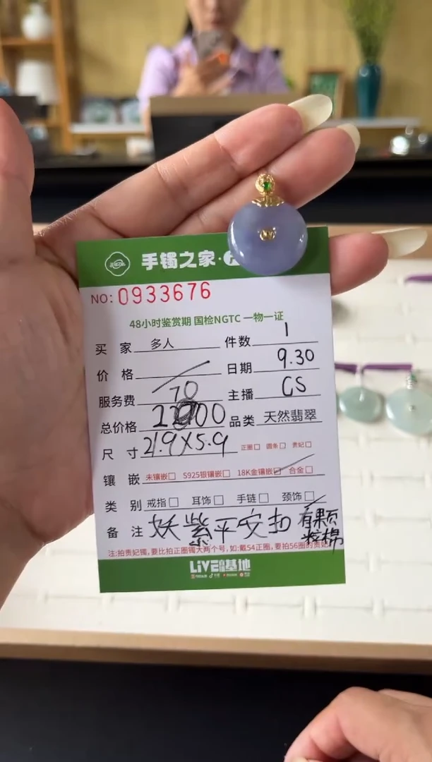 【闪购商品】翡翠颈饰18K金镶嵌多人