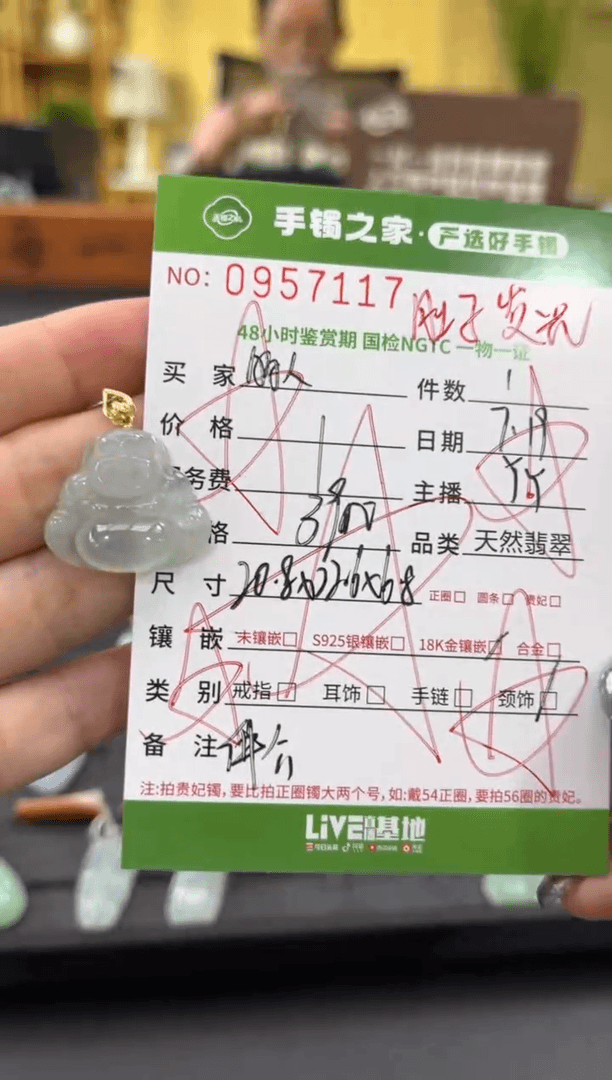 【闪购商品】翡翠吊坠(不含链)18K金镶嵌多人