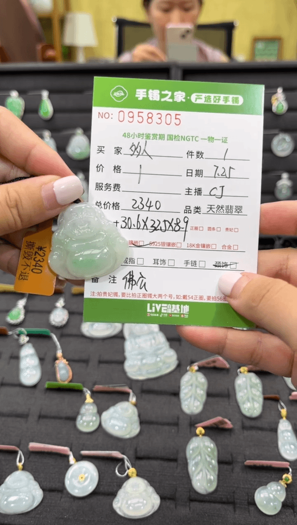 【闪购商品】翡翠吊坠(不含链)未镶嵌多人