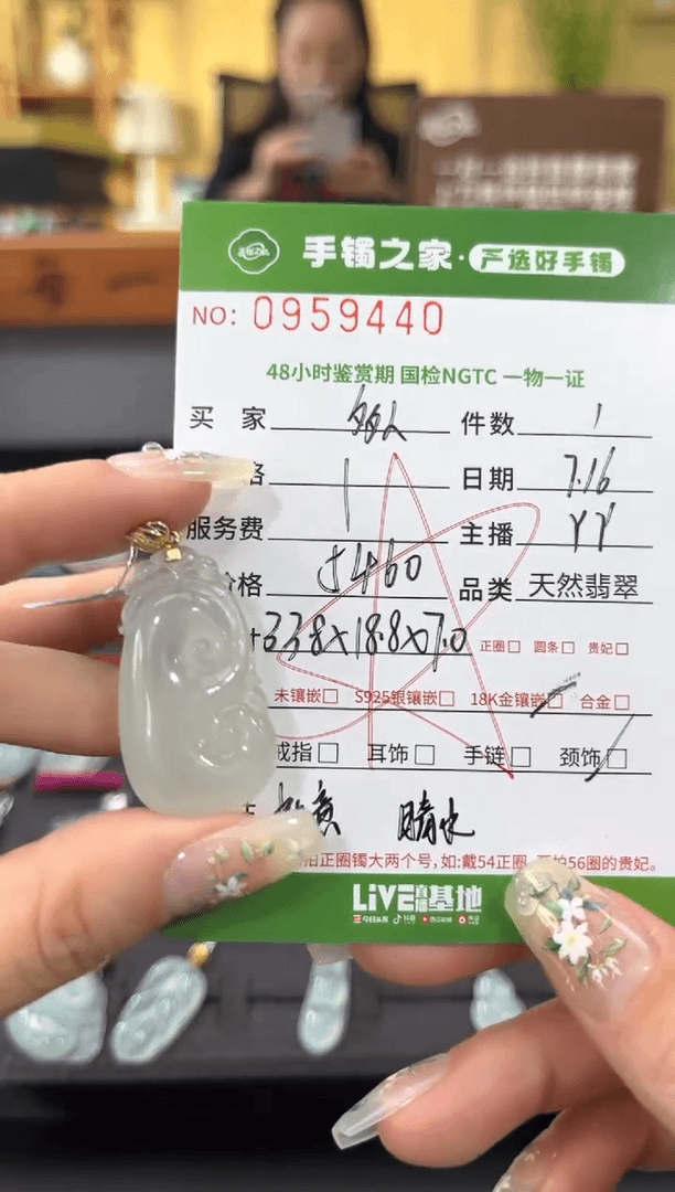 【闪购商品】翡翠吊坠(不含链)18K金镶嵌多人