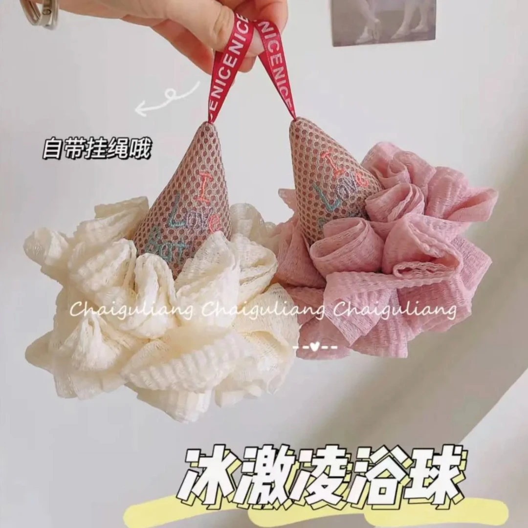 【9.9/2个】冰淇淋沐浴球雪糕浴花起泡柔软澡球大号挂绳两用洗浴
