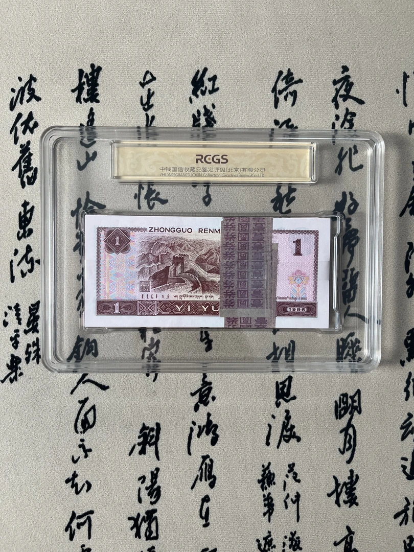 全新壹xk冠号百连号刀币/燕子桃花红第四套人民币评级