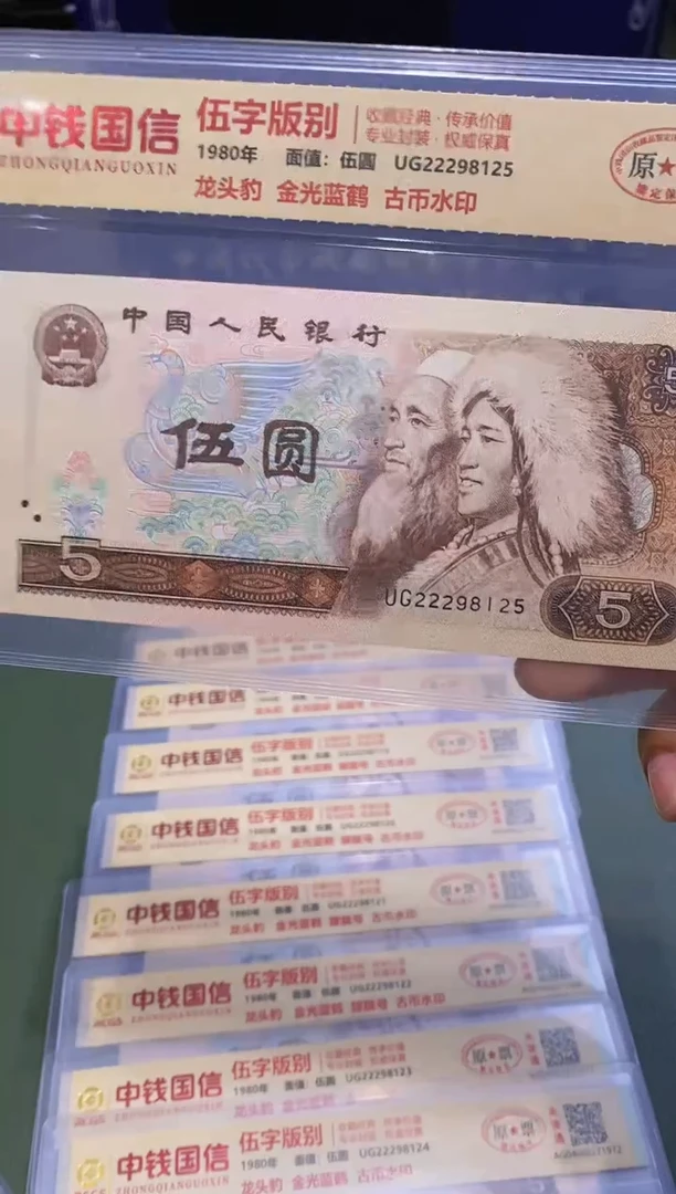 【闪购商品】8005 靓号 龙头豹 金光蓝鹤含朦胧号