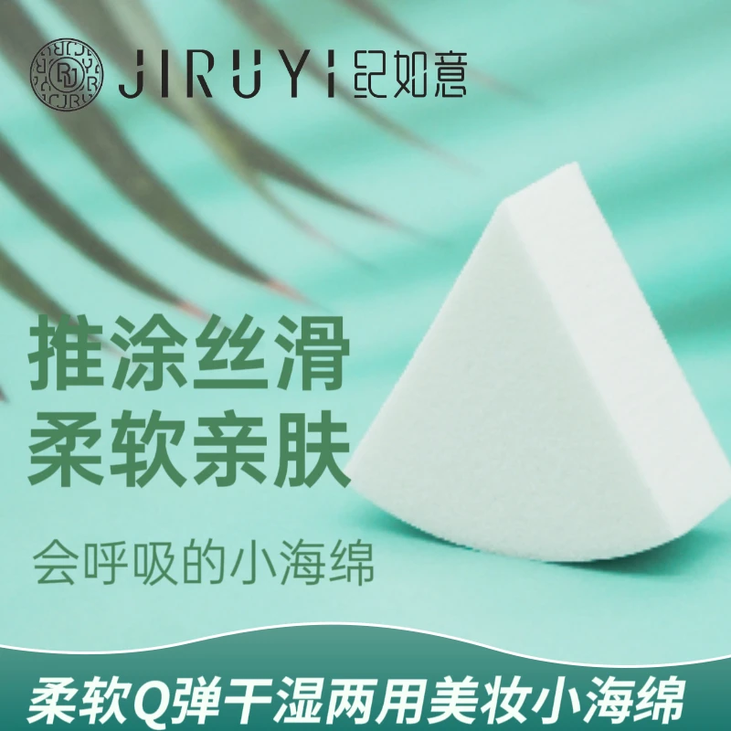 纪如意不吃粉柔软超软三角粉扑便携扇形化妆粉扑两用粉扑芝士粉扑