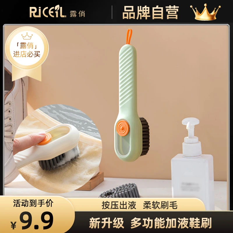 露俏【买一送一】多功能加液鞋刷软毛洗衣刷家用清洁刷刷鞋不伤鞋