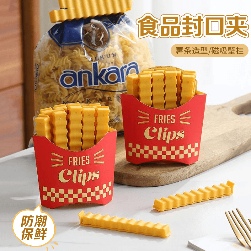 【吉祥草】可爱薯条封口夹收纳盒零食袋密封夹防潮保鲜夹食物密封