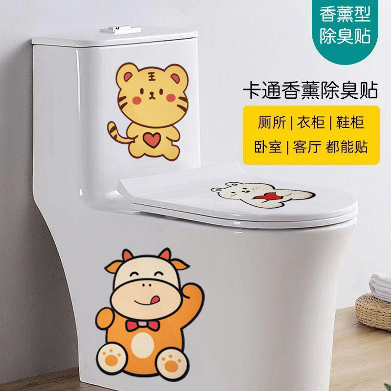 【吉祥草】香薰卡通毛毡马桶贴除味贴浴室自粘防水装饰贴