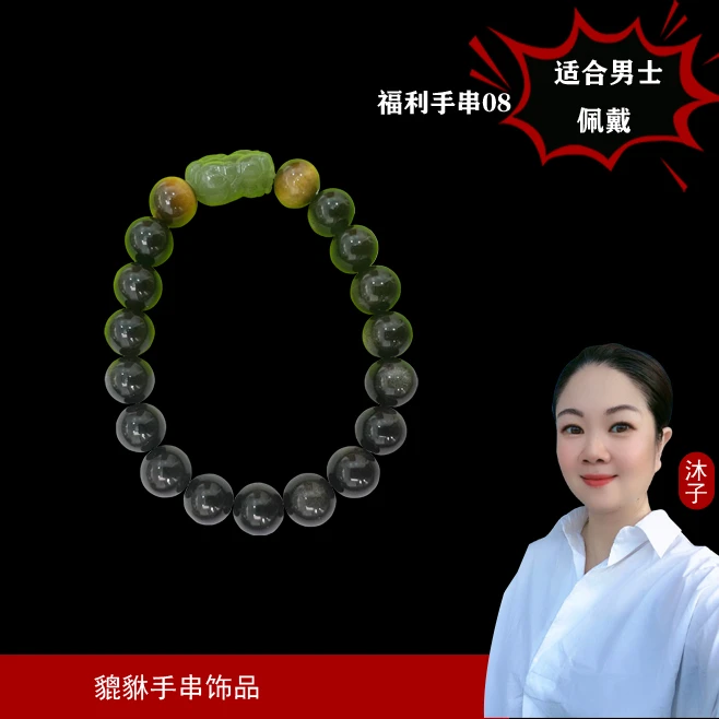 非金属手链 【沐子自营】福利手串08貔貅手链饰品男士款时尚简约