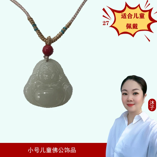 非金属吊坠 【沐子自营】27女款小号佛公饰品儿童款笑佛弥勒佛