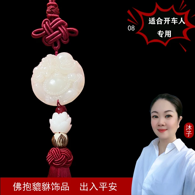 【沐子自营】08佛公汽车饰品