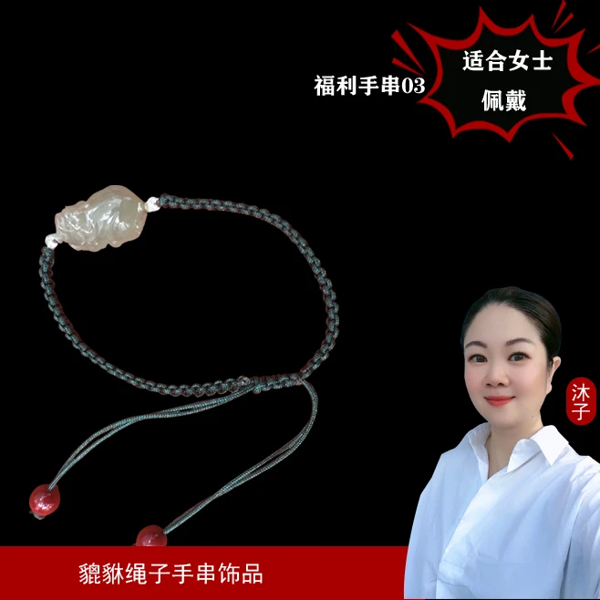非金属手链 【沐子自营】福利手串03貔貅手链饰品女士款时尚简约