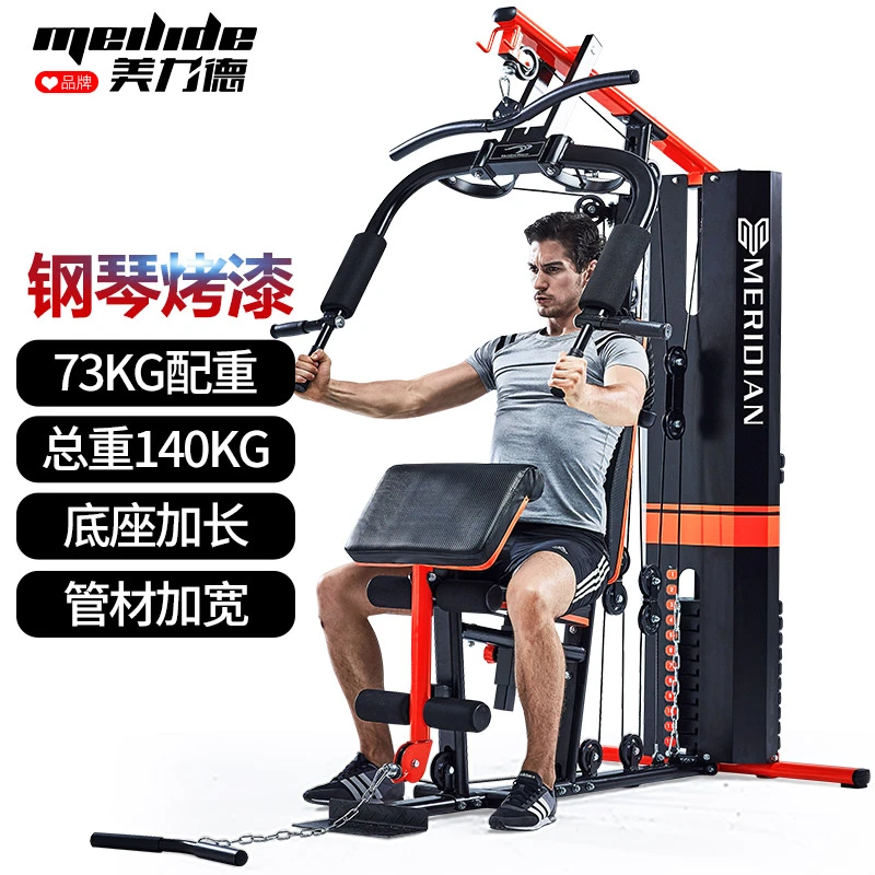 美力德M2健身器材家用力量多功能综合训练器室内健身房训练单人站