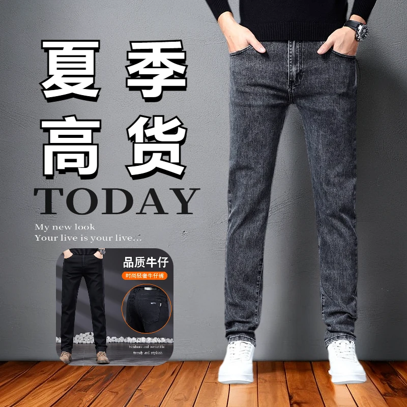 夏季薄款纯黑色牛仔裤男款直筒修身小脚潮流牛仔裤时尚弹力牛仔裤