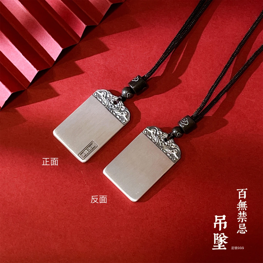 百福全 足银银制品 999古法祥云平安无事牌百无禁忌吊坠男女情侣