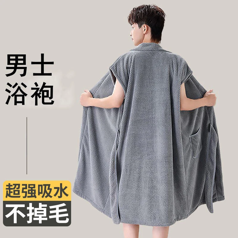 【如之纺】男士可穿浴巾成人男女情侣洗澡家用吸水速干长款简约浴袍