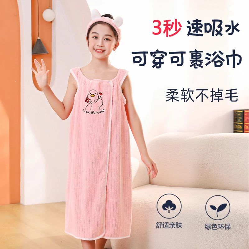 【如之纺】儿童浴巾可穿式男女孩中大小童洗澡浴裙吸水柔软宝宝浴袍