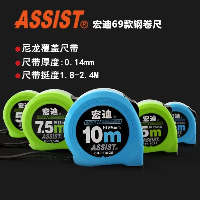 宏迪卷尺69系列盒尺正品加厚尺带耐磨木工5米7.5米10M高精度防摔