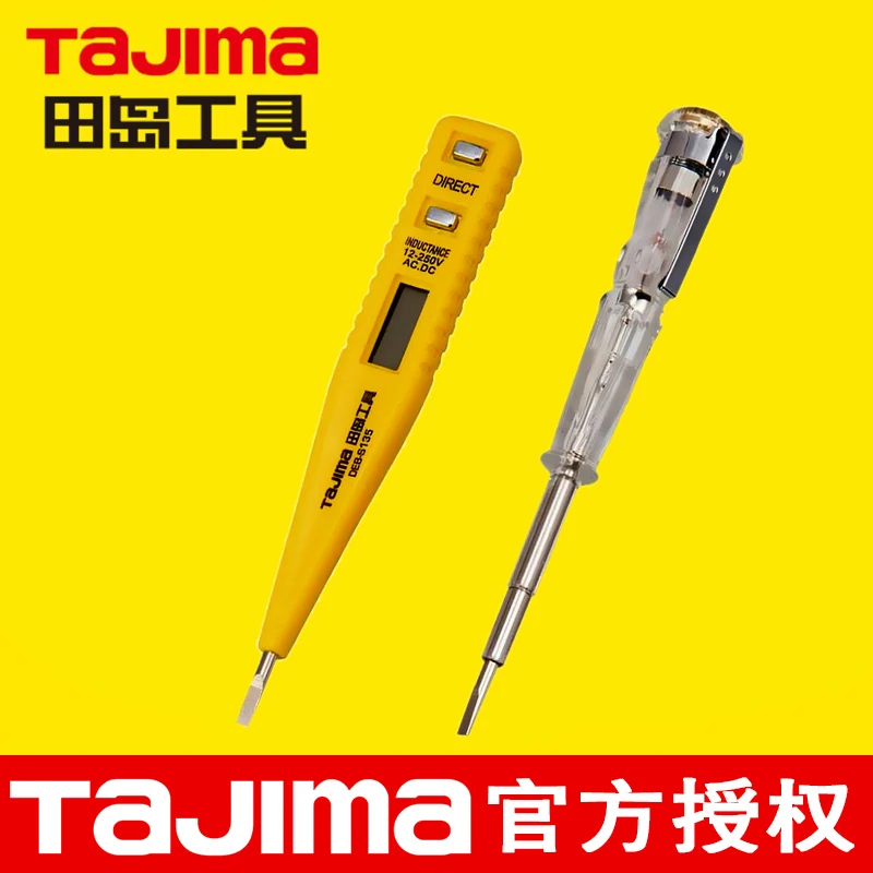 田岛测电笔感应验电数显电笔电工专用透明柄家用电笔1804-2684