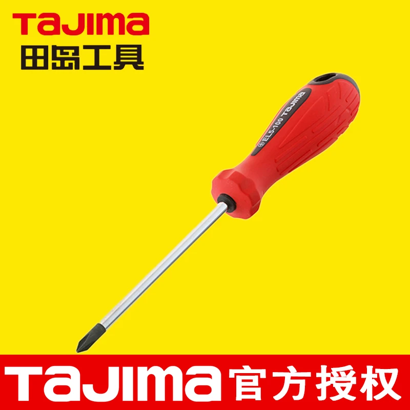 田岛螺丝刀带磁强磁性工业级大号/小号十字螺丝批优质小型舒适