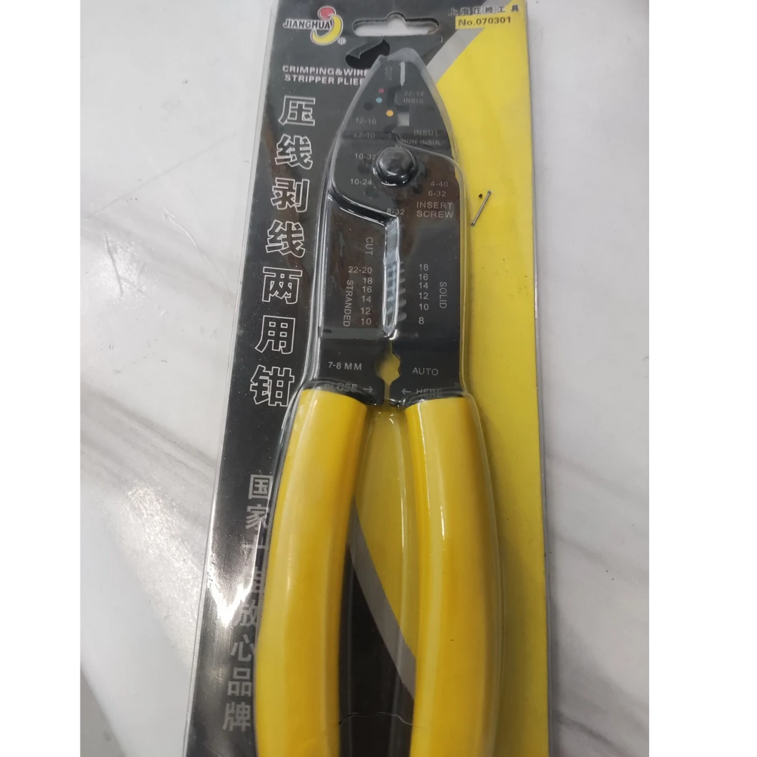 匠华压线剥线两用钳    福利