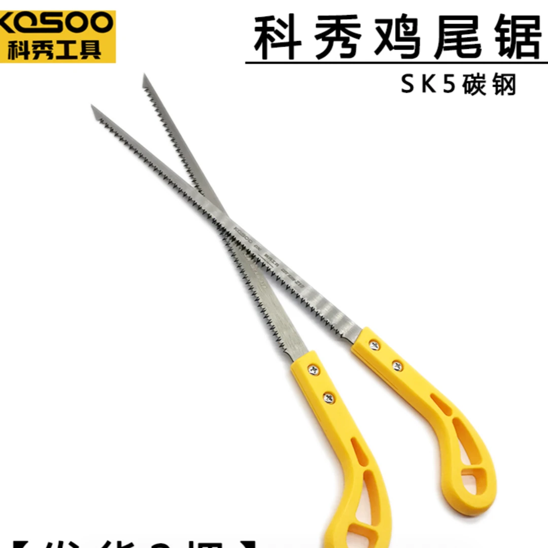 科秀鸡尾锯锋利耐用