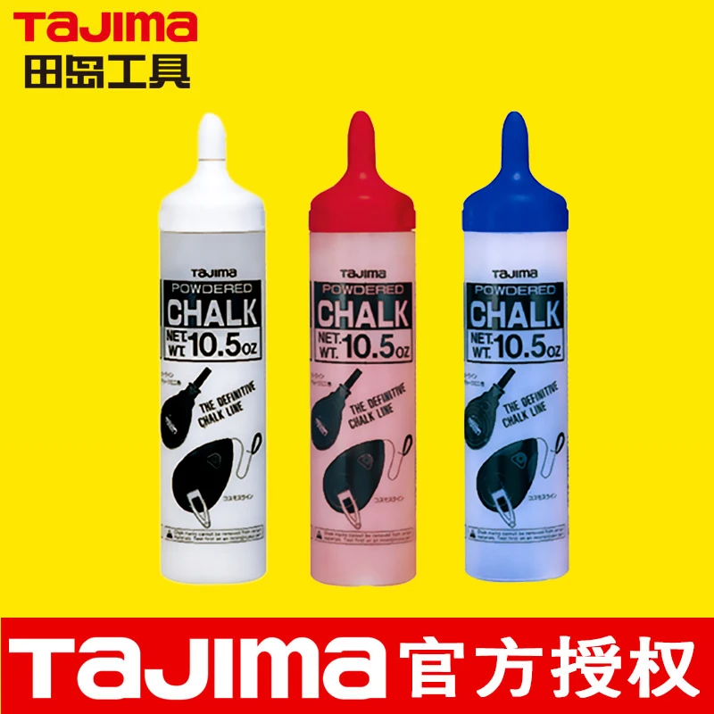 白色红色蓝色弹线粉tajima日本田岛原装粉斗粉瓶标线划线墨汁