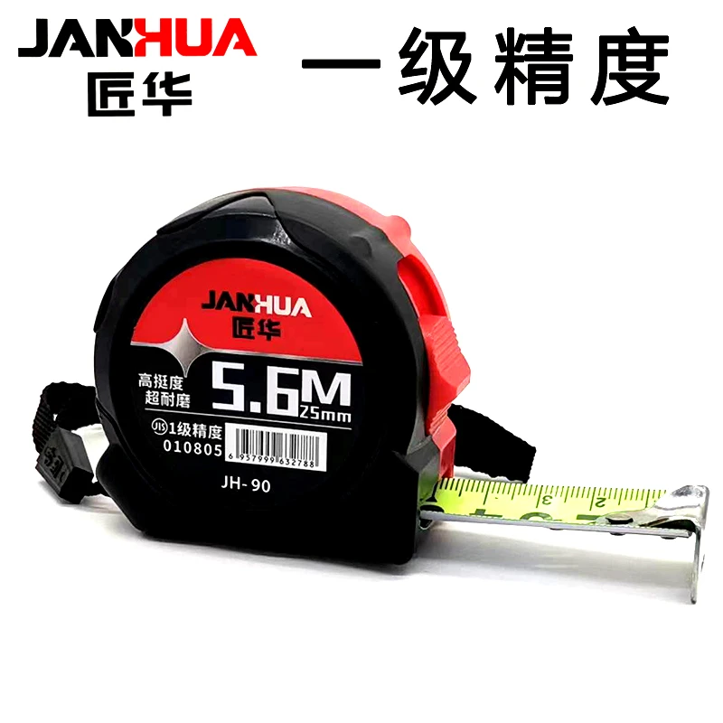匠华JH90系列钢卷尺5.6米高精度耐磨加厚加硬抗摔防滑测量工具