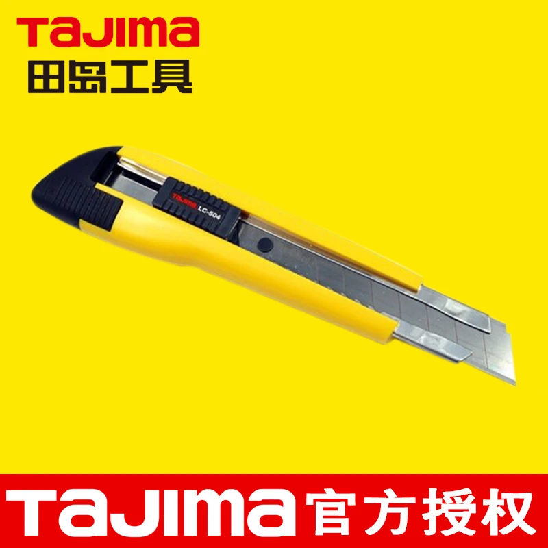 田岛美工刀左手壁纸刀墙纸刀片美工刀架18mm大号重型左手用