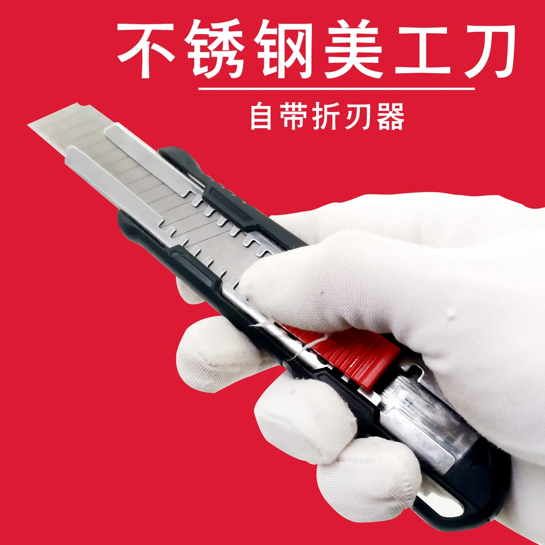 匠华美工刀重型壁纸刀耐用工具刀电缆剥皮刀美工刀架工业用墙纸刀