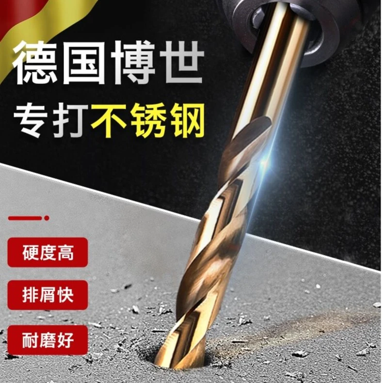博世高速钢含钴麻花钻HSS-Co(单支装)钻孔麻花钻头电钻冲击钻头