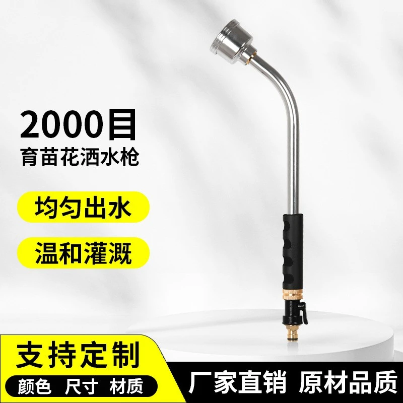2000目可拆卸喷头短喷枪花洒大棚育苗灌溉铝合金喷头园林园艺清洗
