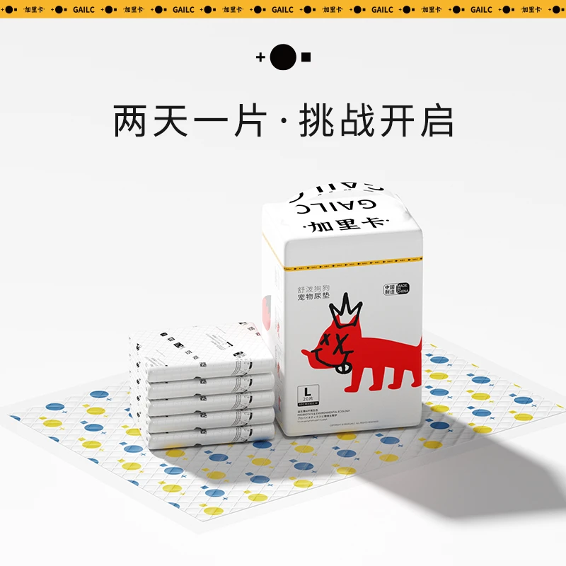 Gailc/加里卡日本超厚吸水加厚吸收印花狗尿片除味狗狗引导尿片垫