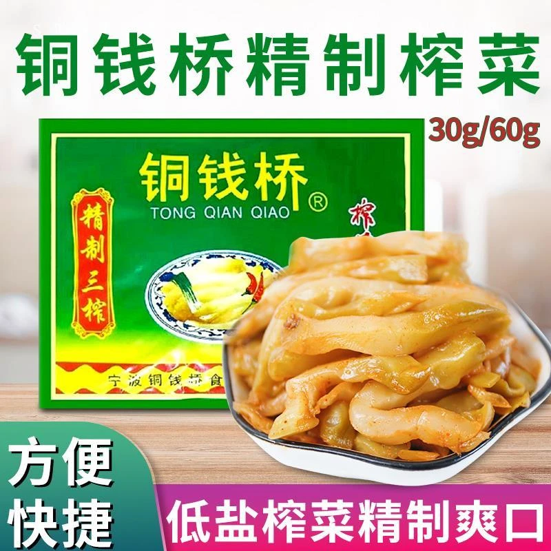 铜钱桥榨菜克克榨菜丝下饭菜咸菜小包装学生余姚特产笋1g
