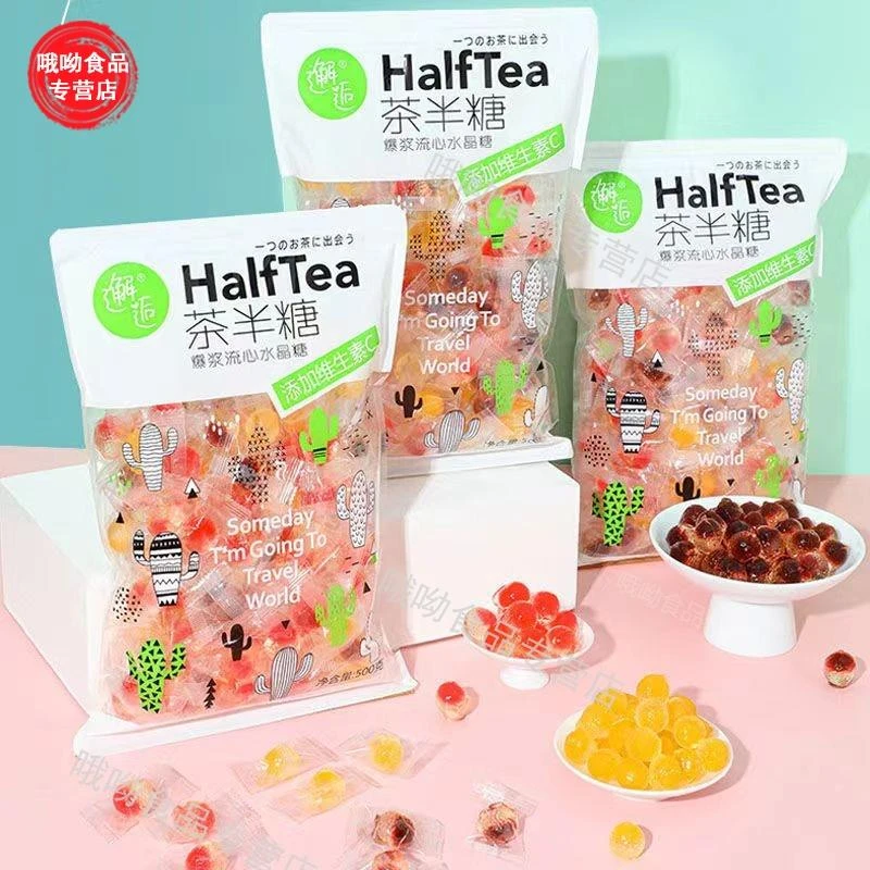 茶半糖爆汁爆浆夹心水果味软糖新鲜混合散装七夕礼物糖果年货1g笋