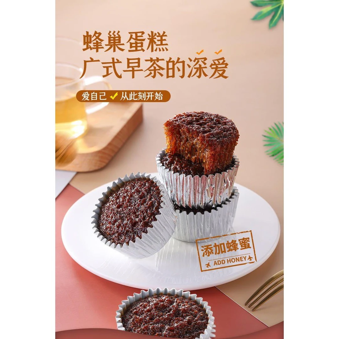 蜂巢蛋糕整箱散装早餐 餐营养面包零时西式茶点儿童糕点笋1g
