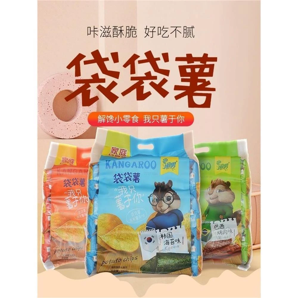 男袋袋薯番茄海苔烤肉味薯片脆片网红小零食小吃休闲食品闽南笋1g