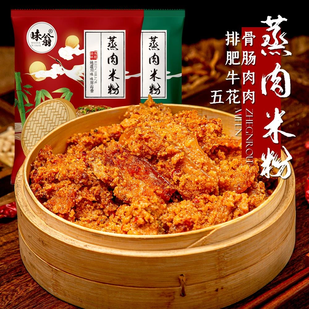味翁蒸肉米粉四川湖北五香麻辣味蒸肉排骨米粉肉肥肠粉子调料笋0g