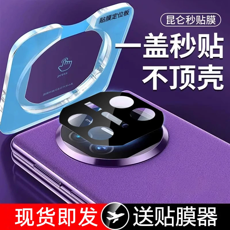 适用华为matex5二代昆仑镜头膜新款X3典藏版后摄像头贴膜X5陶瓷膜